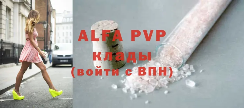 Alfa_PVP кристаллы  Геленджик 