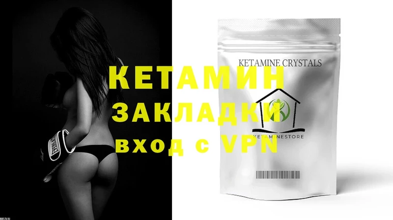 Кетамин ketamine  Геленджик 